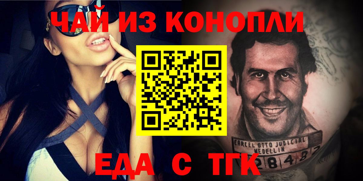 Печенье с ТГК марихуана Набережные Челны