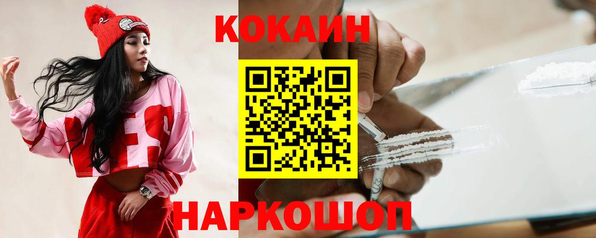 Кокаин VHQ  Cocaine 98%  Вход с VPN  Набережные Челны 