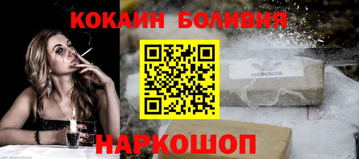 Cocaine Columbia Набережные Челны