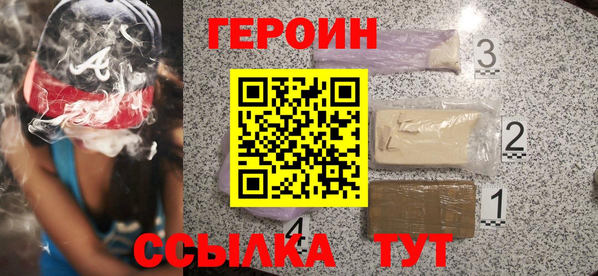 Набережные Челны  ГЕРОИН Афган  Вход с VPN 