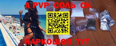 альфа пвп VHQ Донской