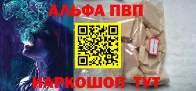 альфа пвп VHQ Донской