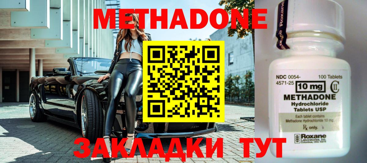 МЕТАДОН VHQ  Вход с VPN  Набережные Челны 