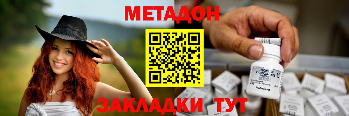 Метадон  Alpha PVP СК кристаллы  ТГК  Вход с VPN  Мефедрон   Каннабис  Набережные Челны  АМФЕТАМИН  