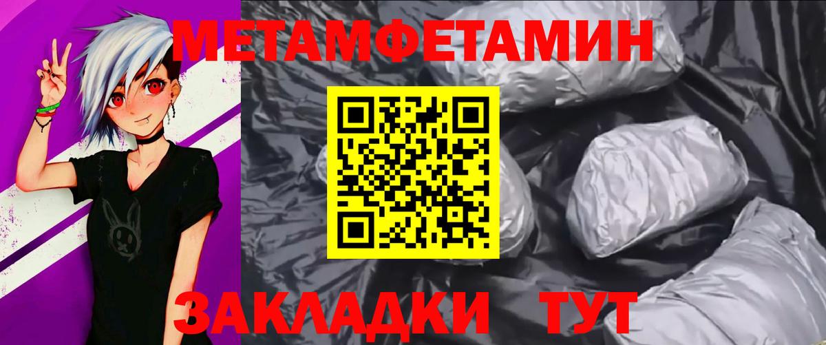 МЕТАМФЕТАМИН мет Набережные Челны