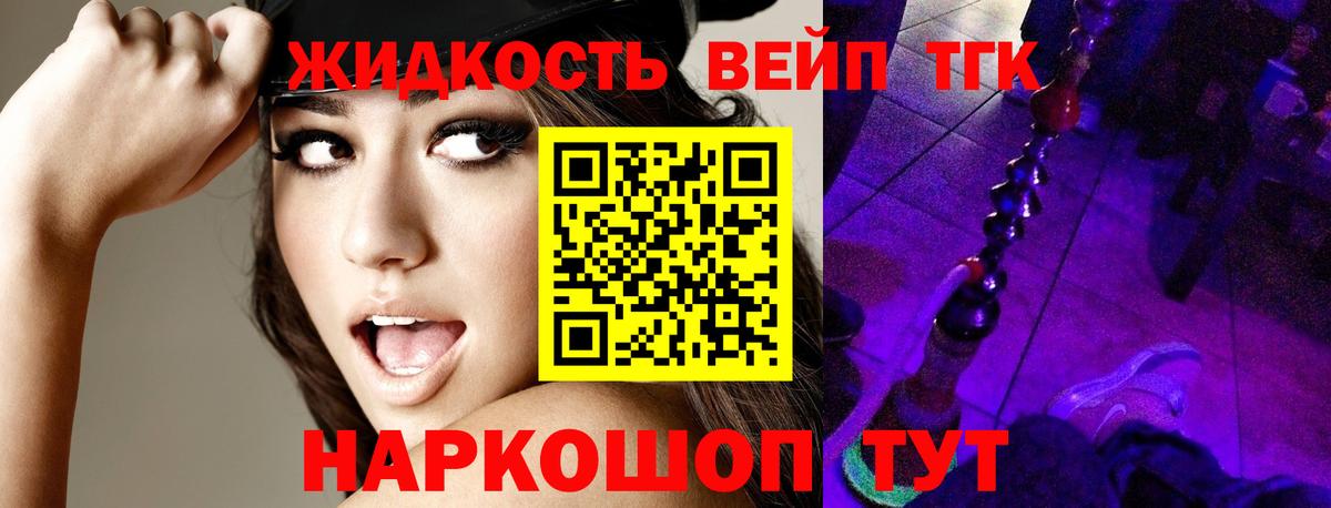 Набережные Челны  ТГК жижа  что такое наркотик  Вход с VPN  Дистиллят ТГК вейп 