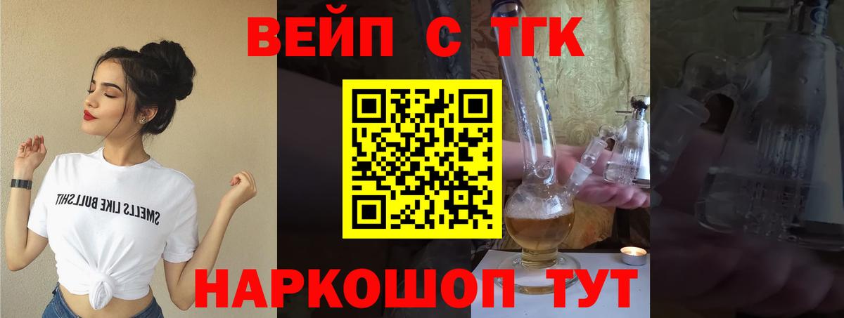 Дистиллят ТГК вейп с тгк Набережные Челны