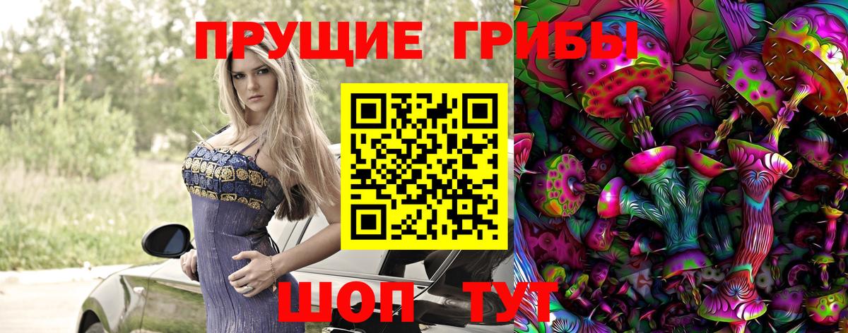 Псилоцибиновые грибы GOLDEN TEACHER Набережные Челны